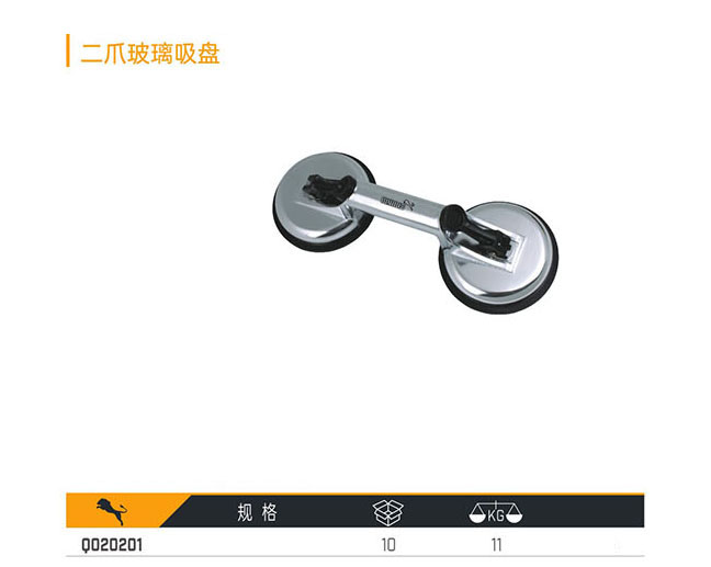 Q020201 二爪玻璃吸盤