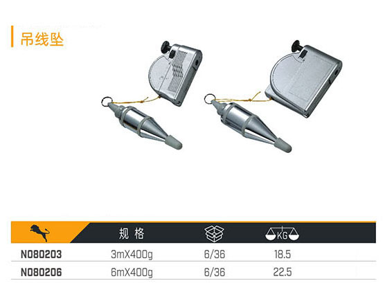 N080203 N080206 吊線墜