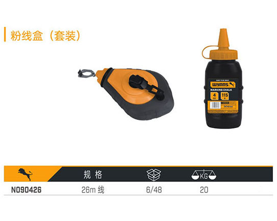 N090426 粉線盒（套裝）