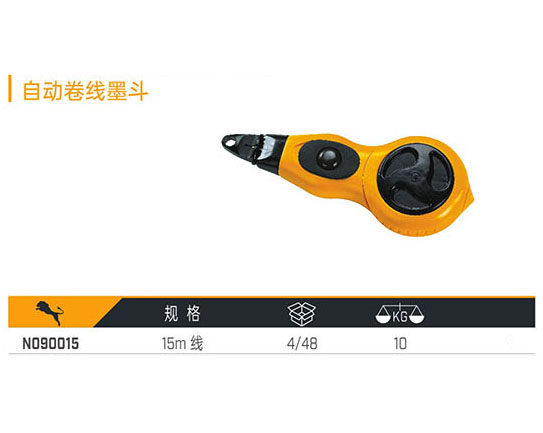 N090015 自動(dòng)卷線墨斗