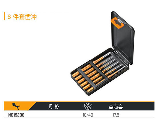 N015206 6件套鑿沖