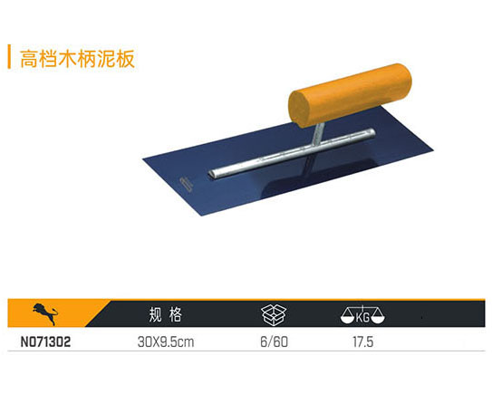 N071302 高檔木柄泥板