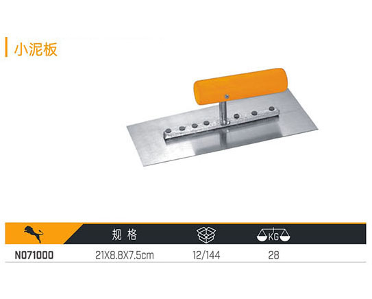 N071000 小泥板