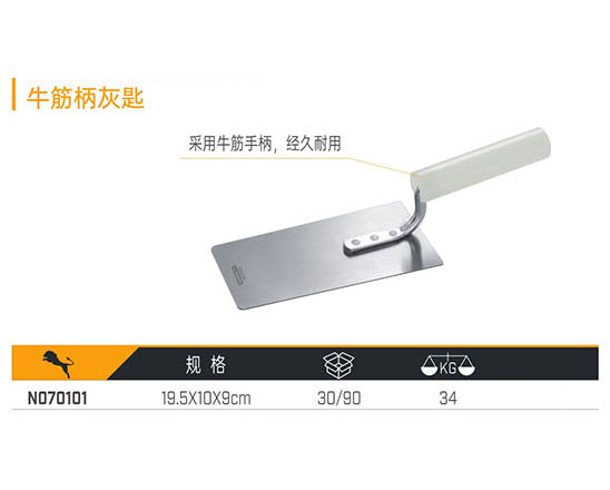 N070101 牛筋柄灰匙