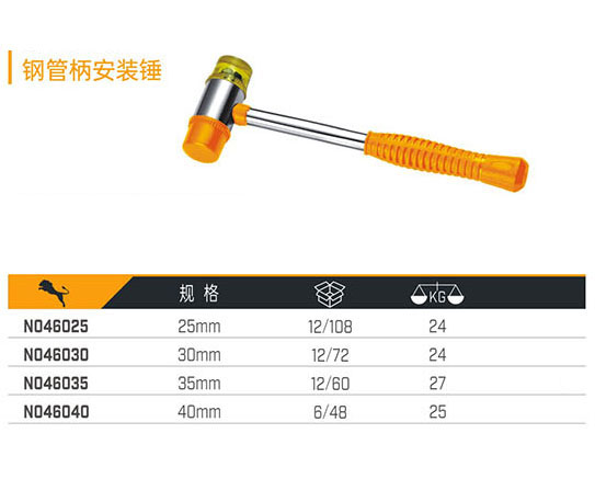 N046025 N046030 N046035 N046040 鋼管安裝錘