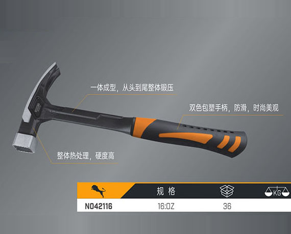 N042116 方頭強(qiáng)磁羊角錘（直角、整體鍛壓）