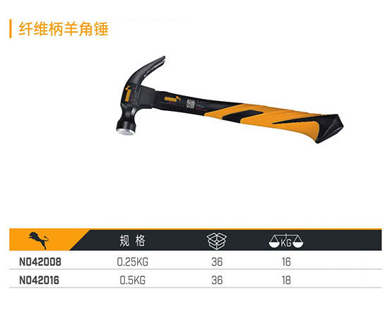 N042008 N042016 纖維柄羊角錘