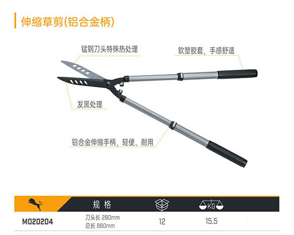 M020204 伸縮草剪（鋁合金柄）