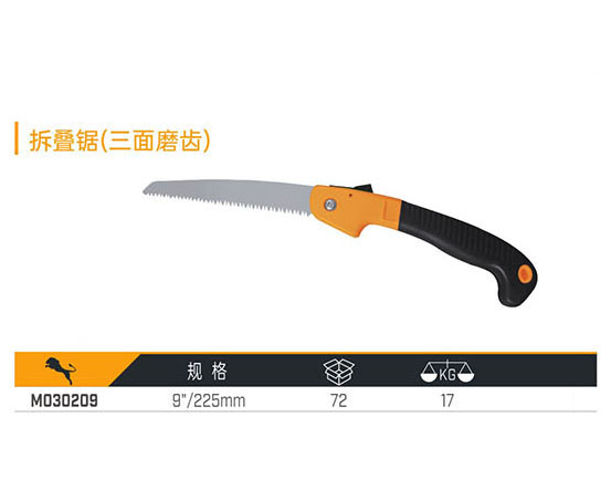 M030209 折疊鋸（三面磨齒）