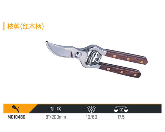 M010480 枝剪（紅木柄）