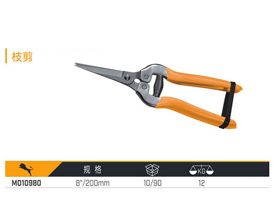 M010980 枝剪