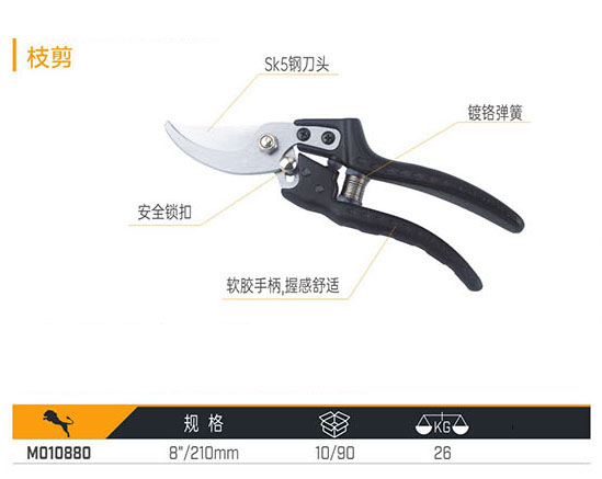 M010880 枝剪