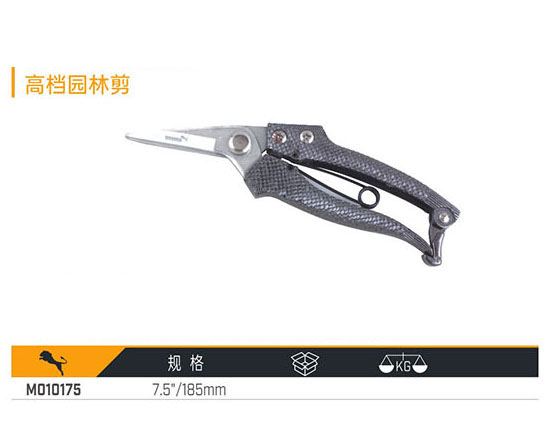 M010175 高檔園林剪