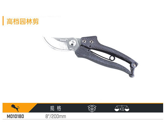 M010180 高檔園林剪