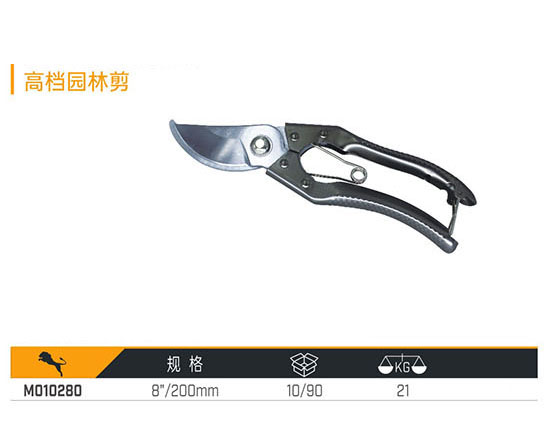 M010280 高檔園林剪
