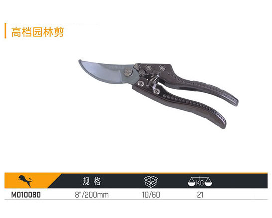 M010080 高檔園林剪