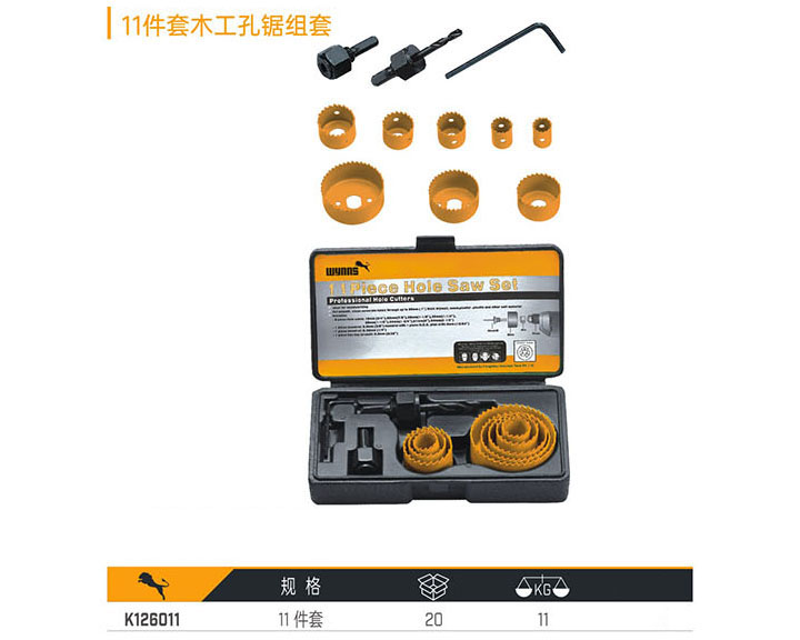 K126011 11件套木工孔鋸組套