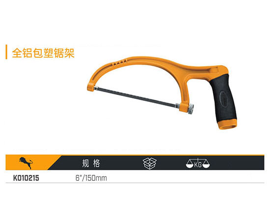 K010215 全鋁包塑鋸架