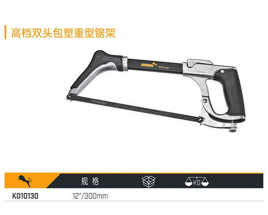 K010130 高檔雙頭包塑重型鋸架
