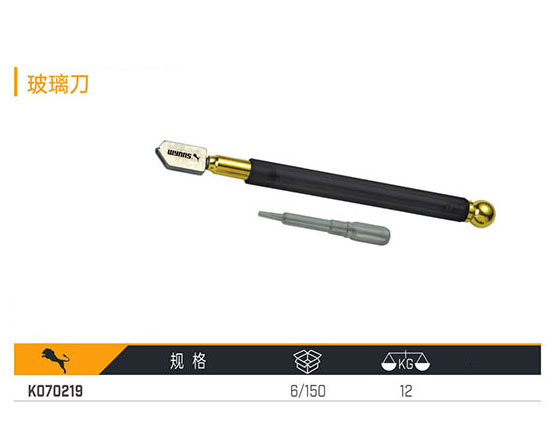 K070219 玻璃刀