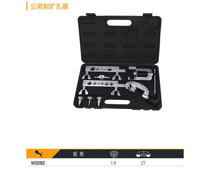 W0090 公英制擴(kuò)孔器