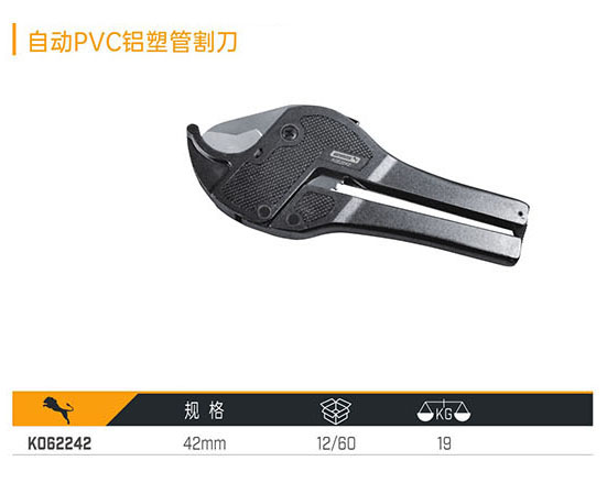 K062242 自動(dòng)PVC鋁塑管割刀