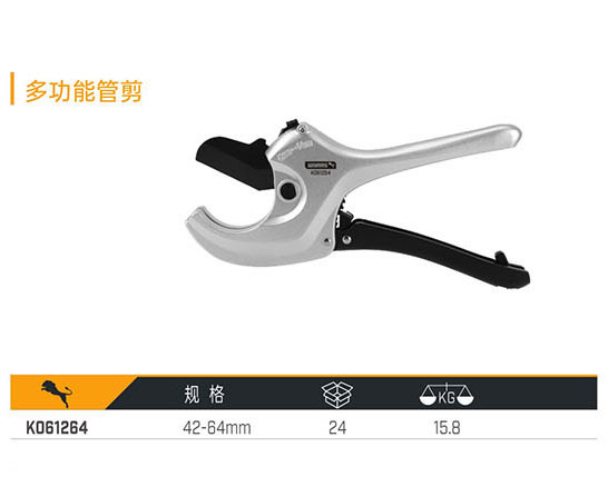 K061264 多功能管剪