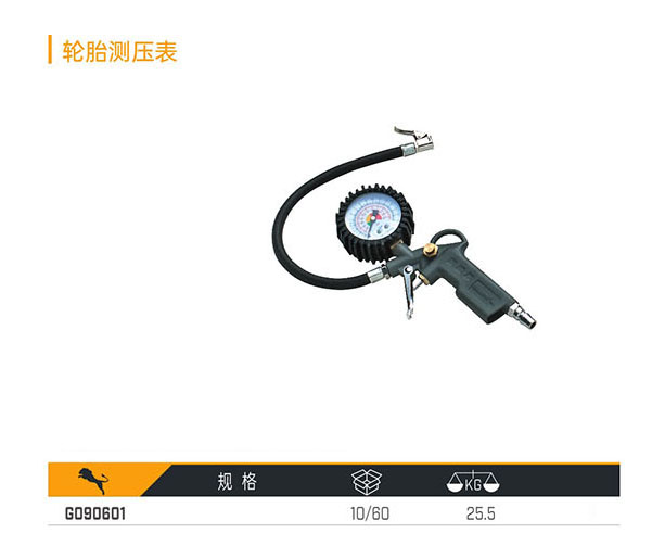 G090601 輪胎測(cè)壓表