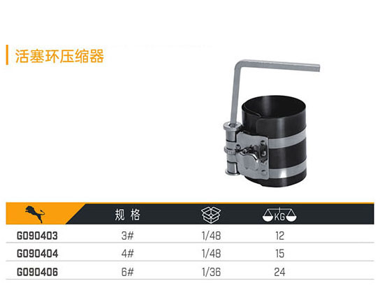 G090403 G090404 G090406 活塞環(huán)壓縮器