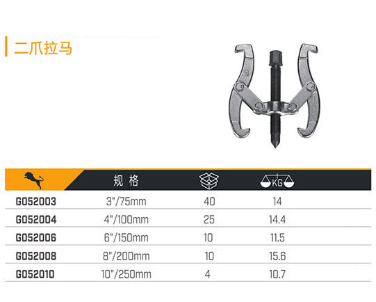 G052003 G052004 G052006 G052008 G052010 二爪拉馬