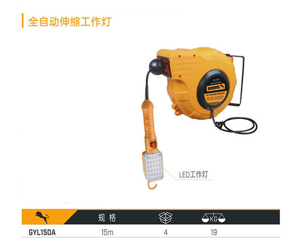 GYL150A 全自動(dòng)伸縮工作燈