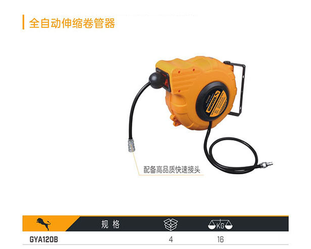 GYA1208 全自動(dòng)伸縮卷管器