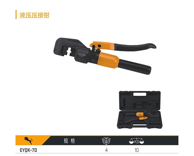 EYOK-70 液壓壓接鉗