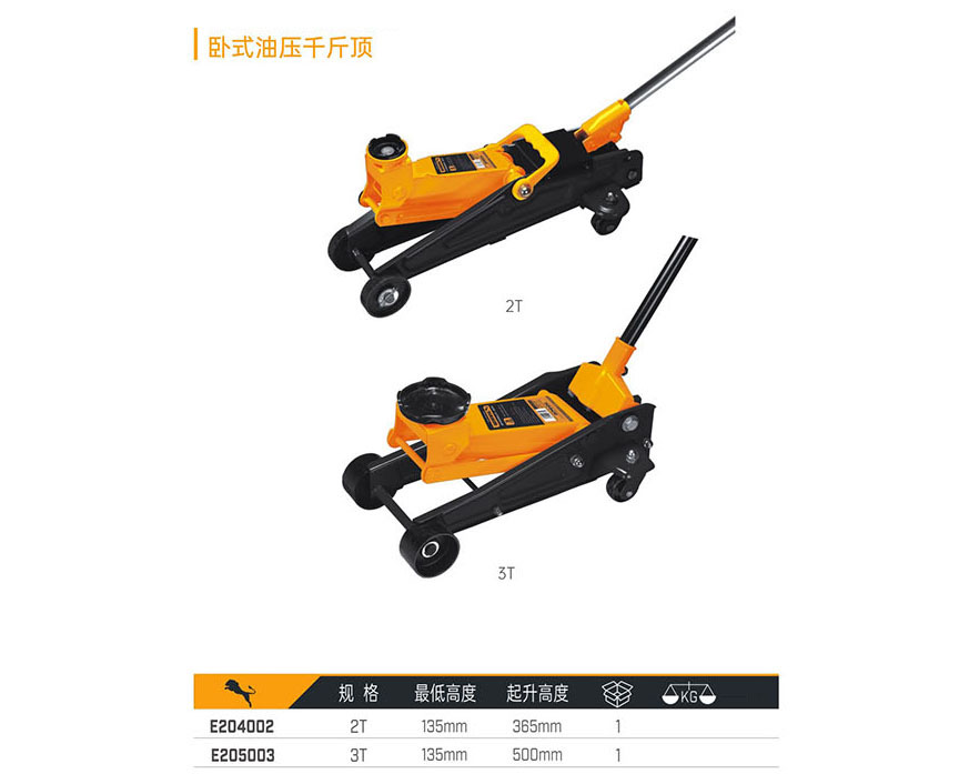 E204002 E205003 臥式油壓千斤頂