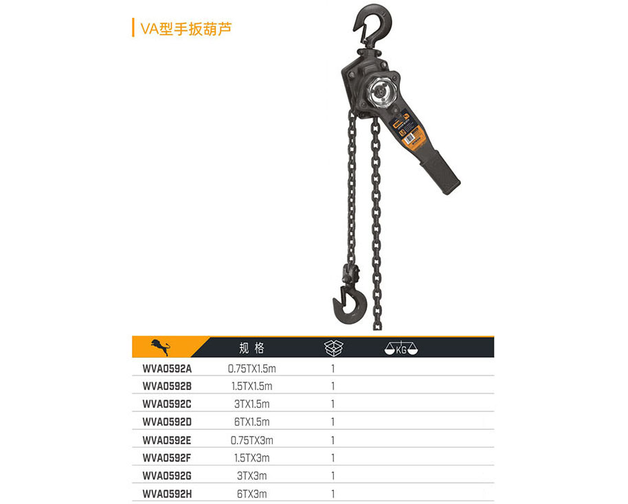 WVA0592A WVA0592B WVA0592C WVA0592D WVA0592E WVA0592F WVA0592G WVA0592H VA型手扳葫蘆