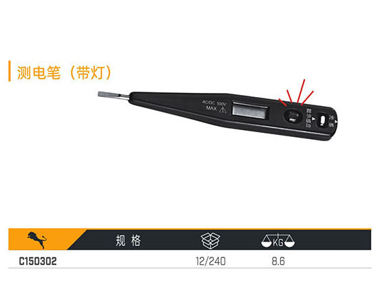 C150102 測電筆（帶燈）