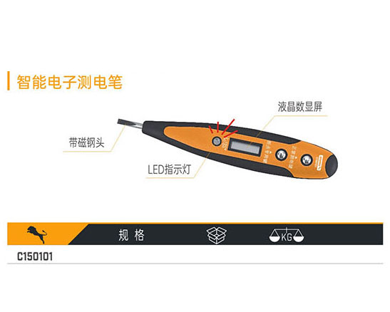 C150101 只能電子測電筆