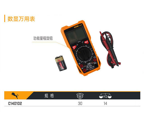 C140102 數(shù)顯萬用表