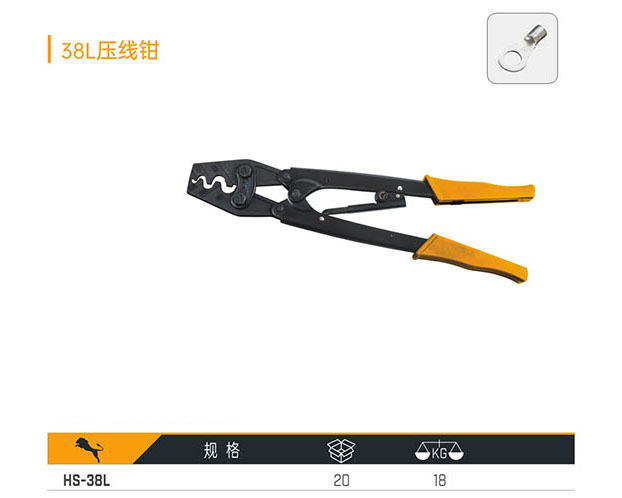 HS-38L 38L壓線鉗