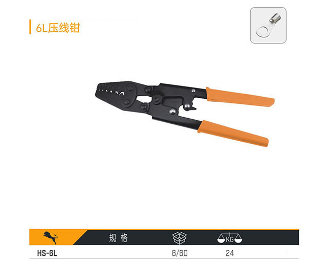 HS-6L 6L壓線鉗