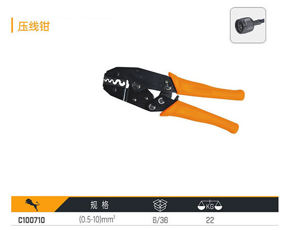C100710 壓線鉗