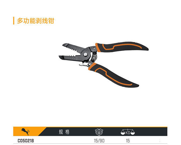 C050218 多功能剝線鉗