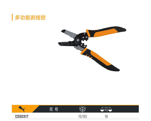C050317 多功能剝線鉗