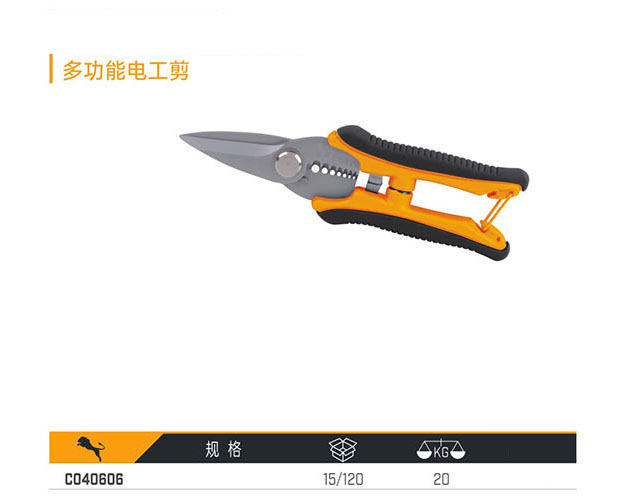 C040606 多功能電工剪