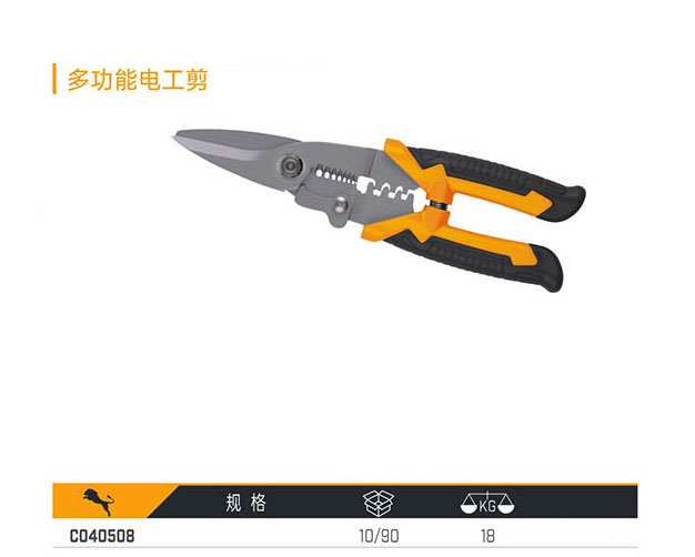C040508 多功能電工剪