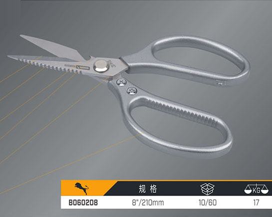 B060208 多用剪刀（鋅合金柄）