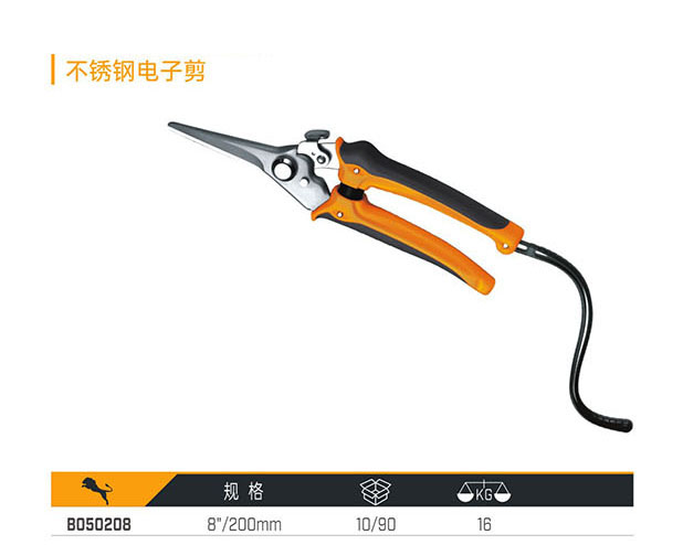 B050208 不銹鋼電子剪