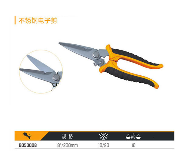 B050008 不銹鋼電子剪