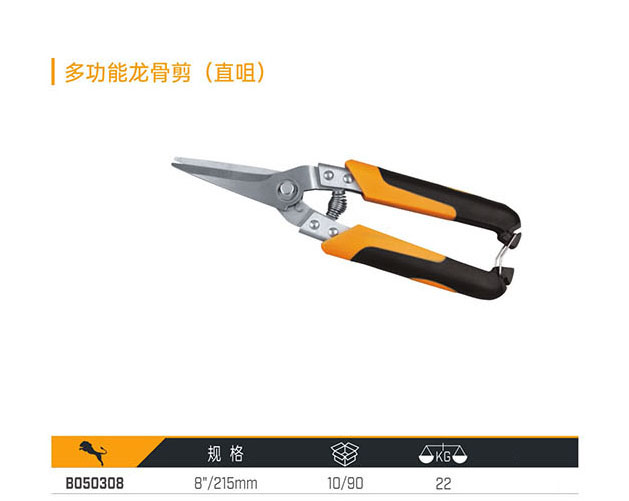 B050308 多功能龍骨剪（直咀）