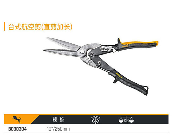 B030304 臺(tái)式航空剪（直剪加長(zhǎng)）